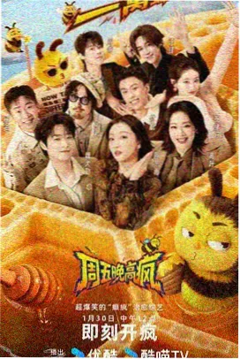 欧美美食竞技综艺环球厨房夜海报