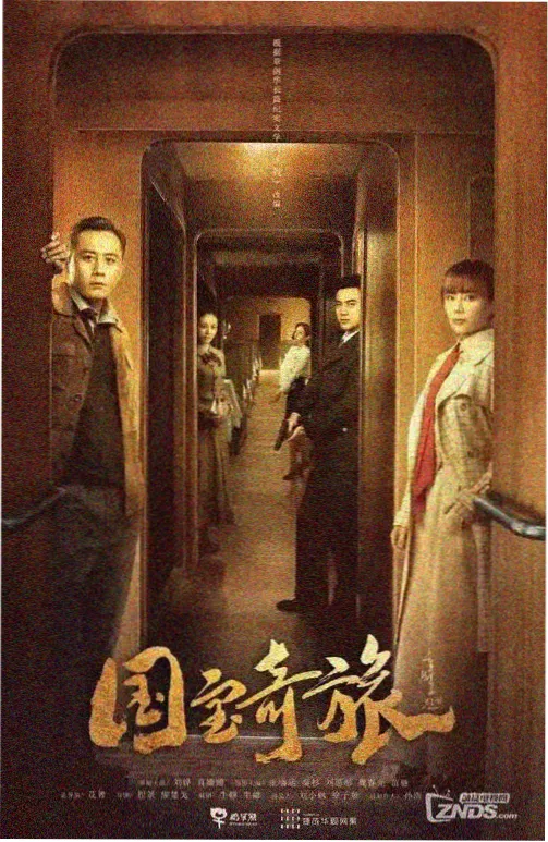 爱尔兰犯罪剧情剧集锈色海岸线海报